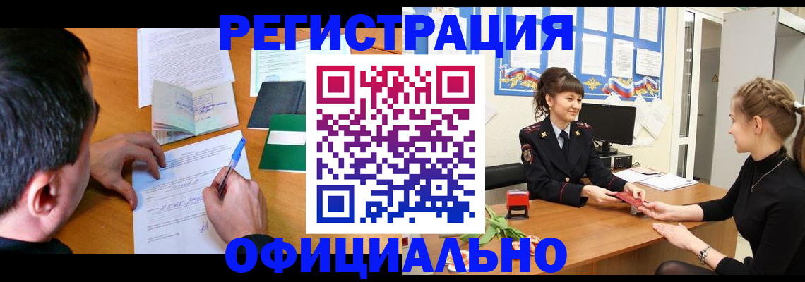 регистрация в Сосновоборске